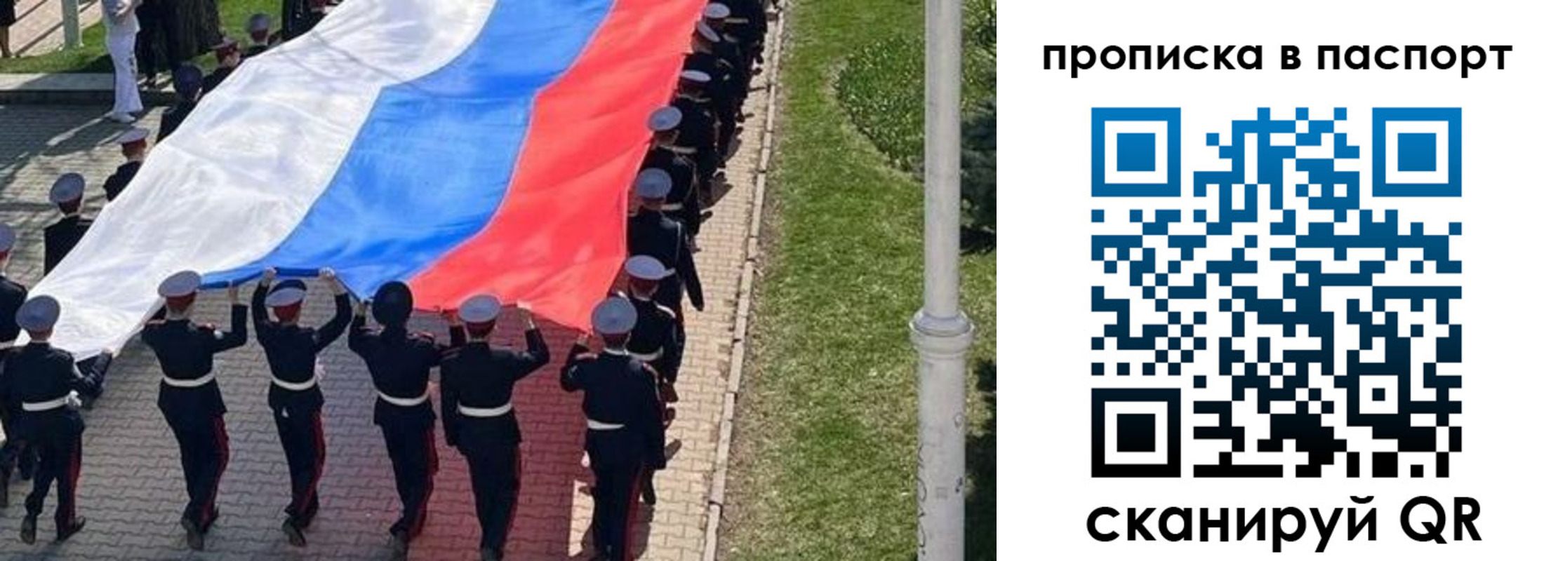 купить прописку в Петропавловске-Камчатском