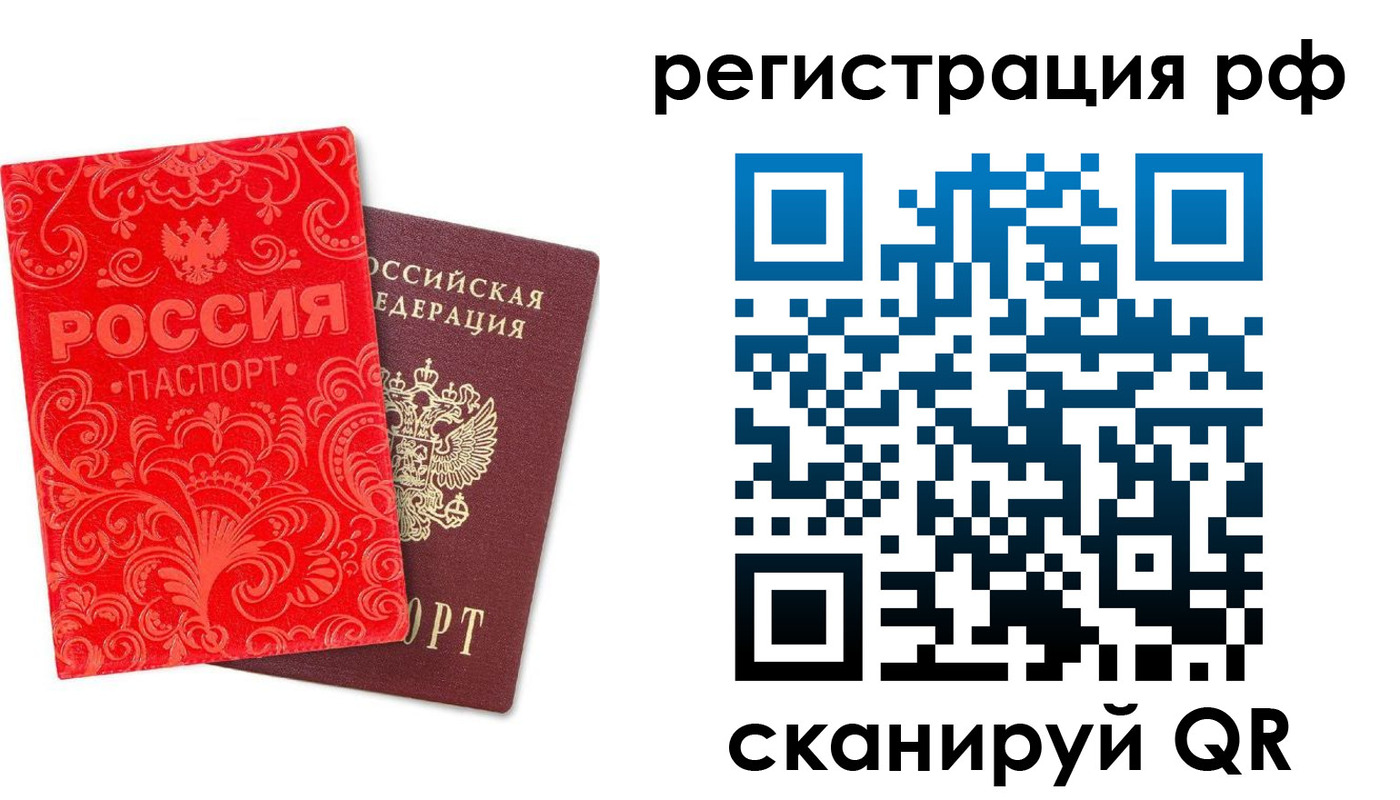 прописка для школы в Петропавловске-Камчатском