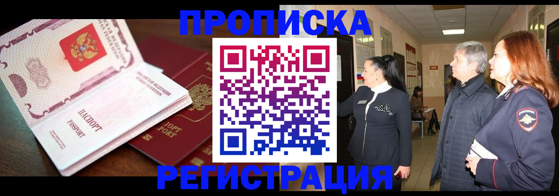 найти адрес прописки в Петропавловске-Камчатском