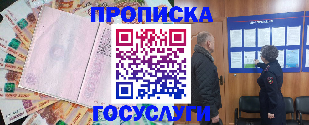 временная регистрация адрес в Петропавловске-Камчатском
