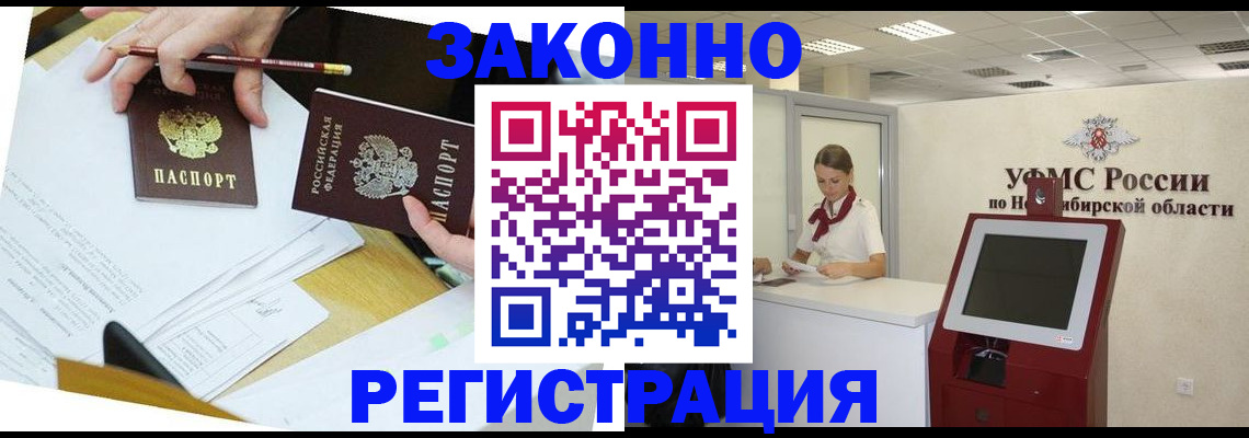 временная регистрация адрес в Петропавловске-Камчатском