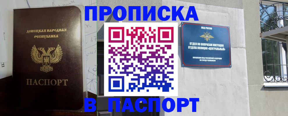 регистрация в Петропавловске-Камчатском