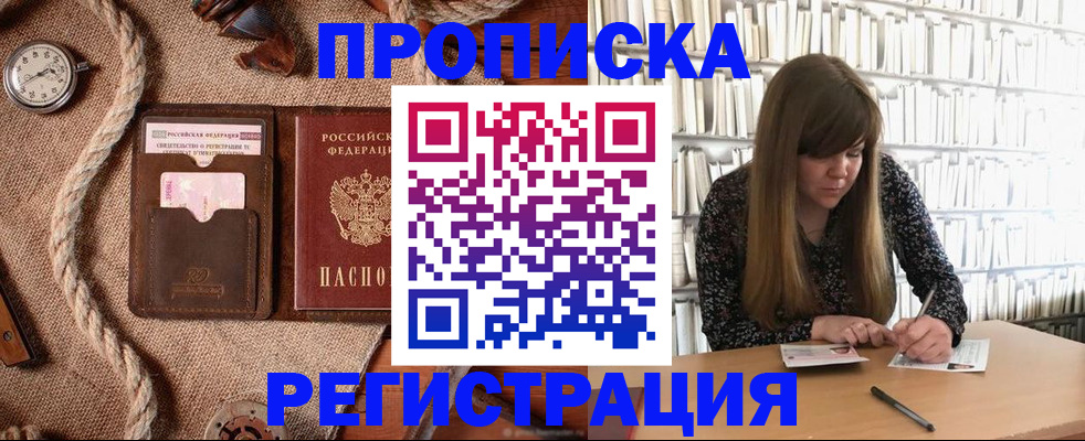 временная регистрация собственник в Петропавловске-Камчатском