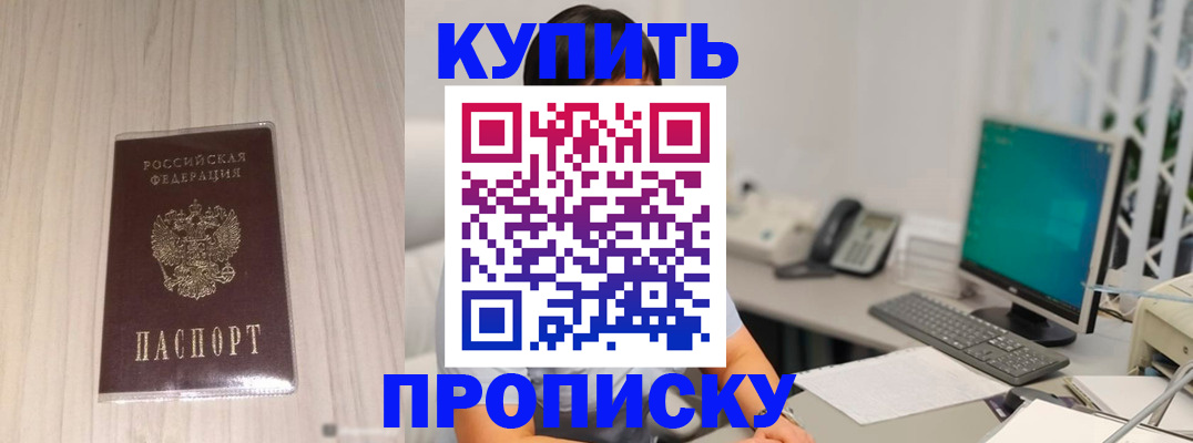 миграционный учет в Петропавловске-Камчатском