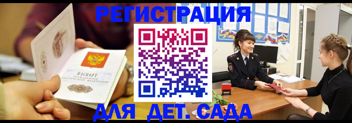 временная регистрация адрес в Петропавловске-Камчатском