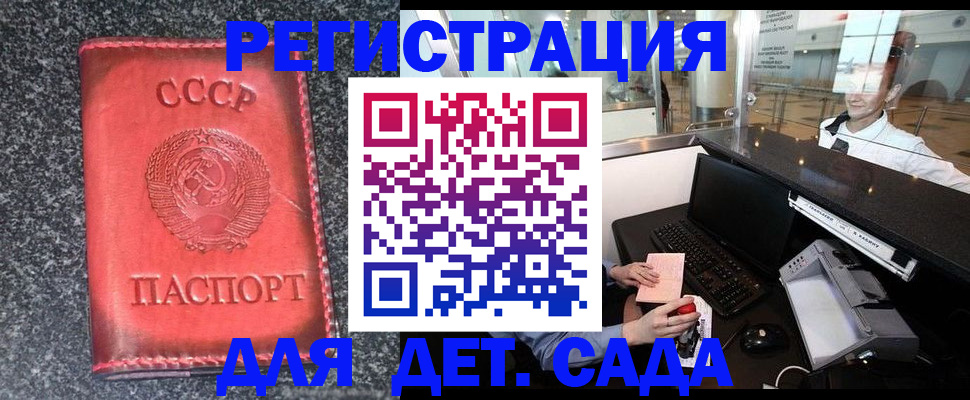 временная регистрация для всех в Петропавловске-Камчатском